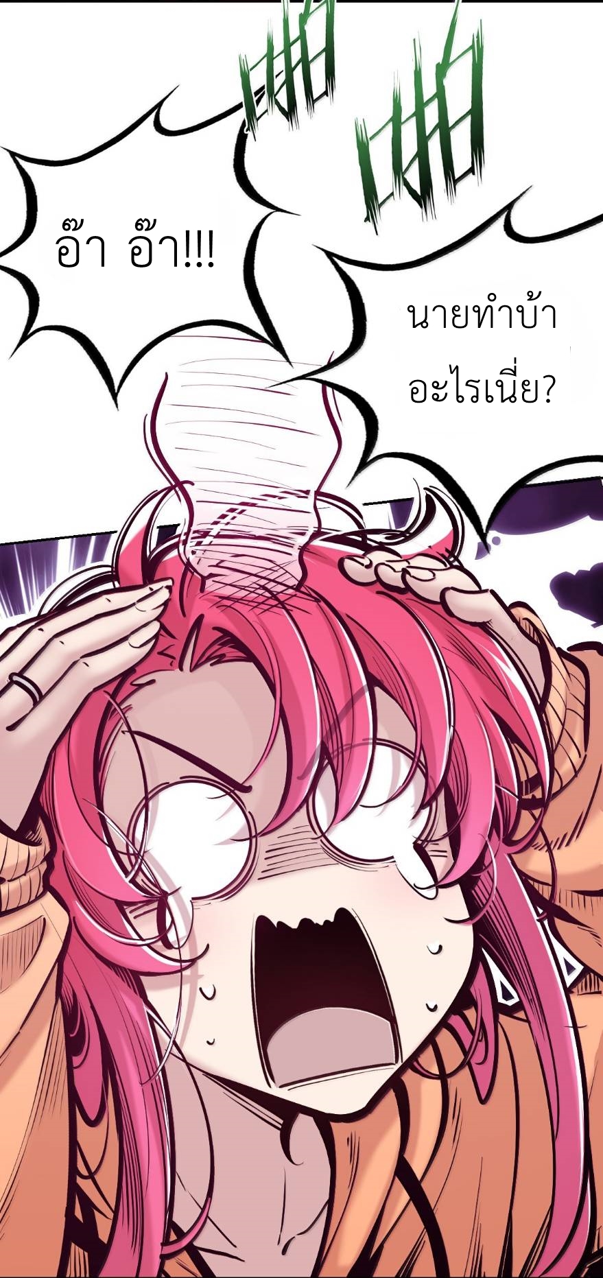 Demon x Angel can't get along! ตอนที่ 163 หน้า 16