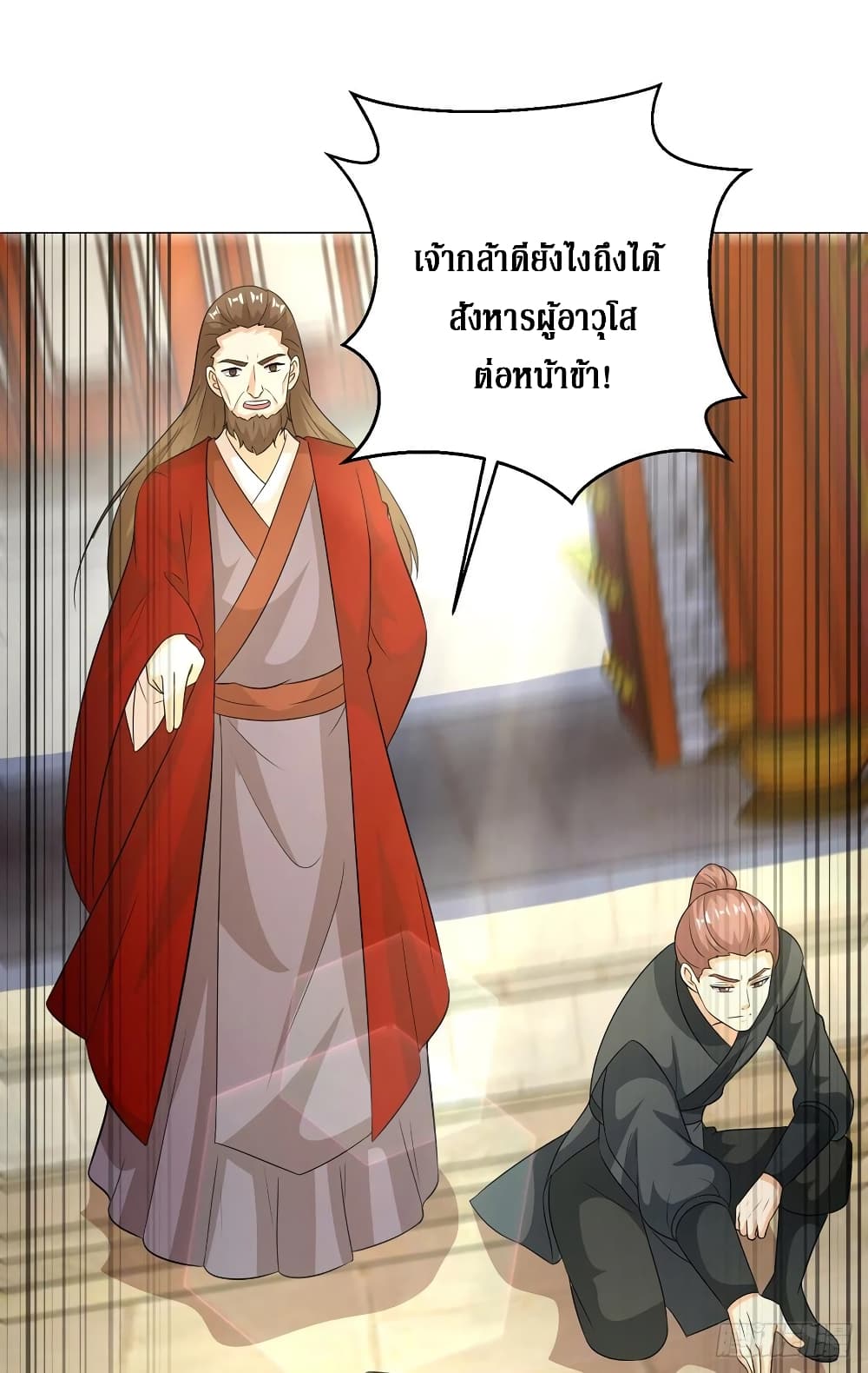 Dominate The Three Realms ตอนที่ 152 หน้า 24