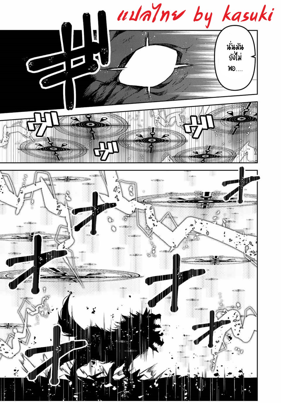 FUGUUSHOKU “KAJISHI” DAKEDO SAIKYOU DESU อาชีพสุดอ่อน(ช่างตีเหล็ก)แต่โคตรโกง ตอนที่ 107 หน้า 8