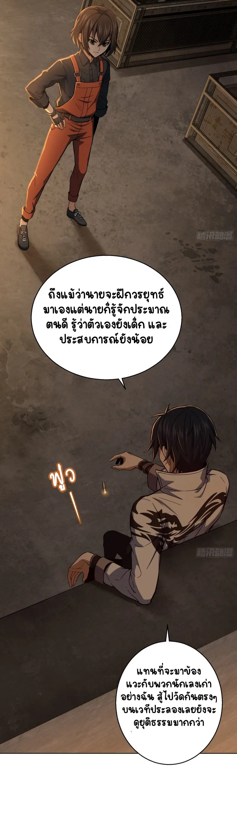 All starts with Ubume ตอนที่ 13 หน้า 20
