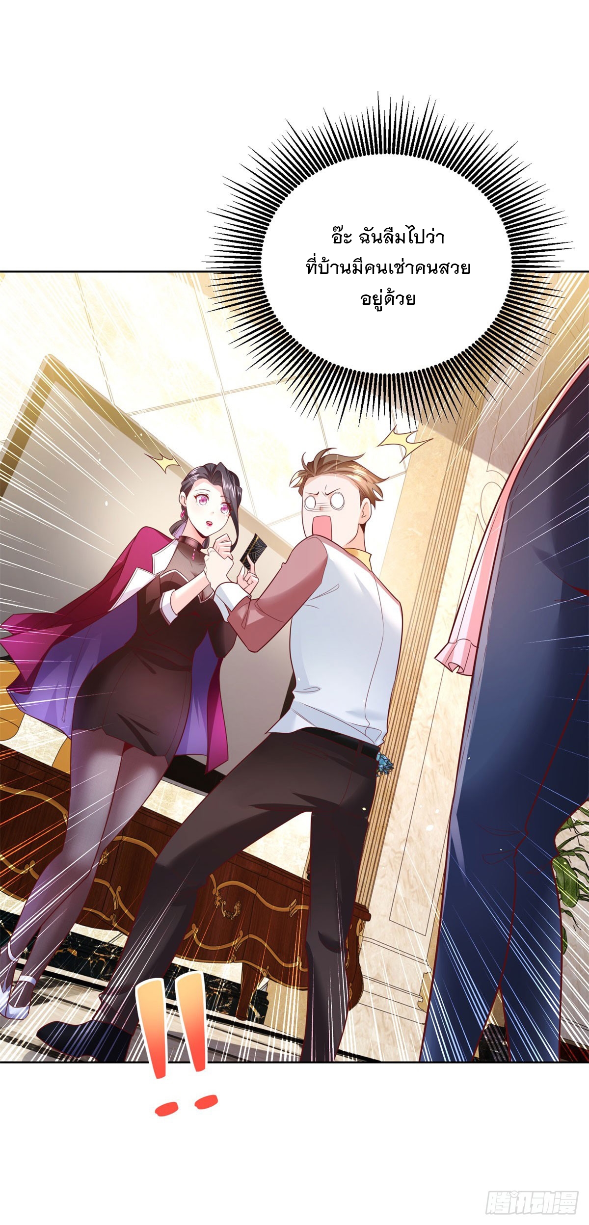 ฉันจะขึ้นไปบนจุดสูงสุดด้วยระบบสัญญาเทพธิดา ตอนที่ 7 หน้า 18