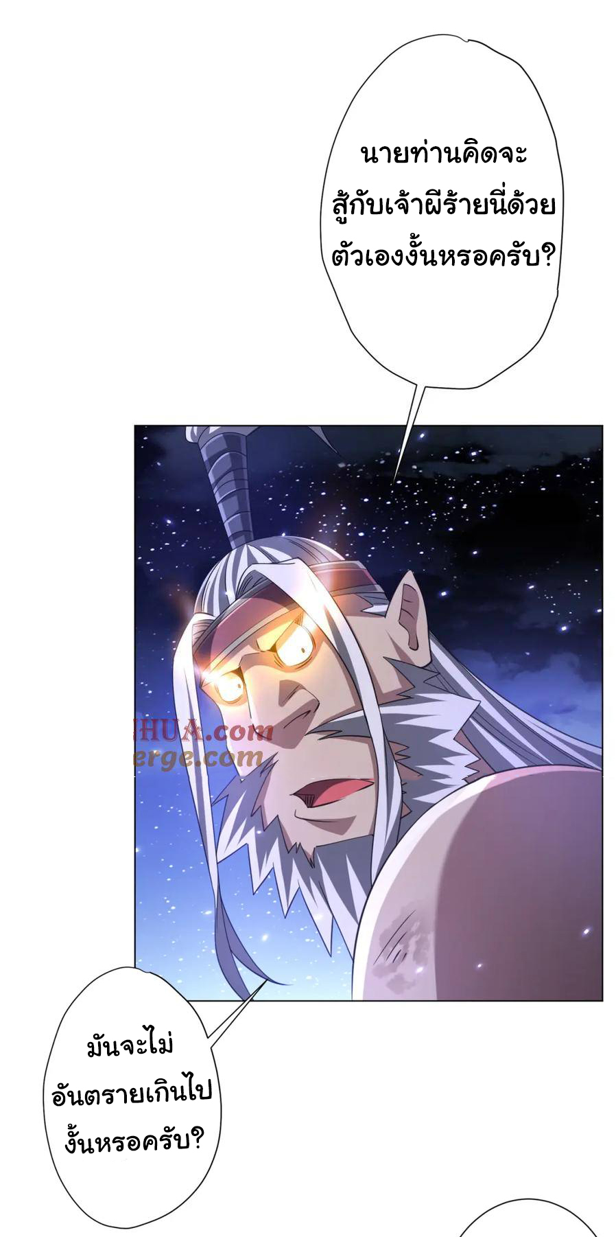 Start with trillions of coins ตอนที่ 41 หน้า 33