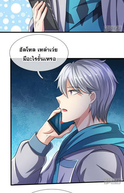 นครเซียนแห่งผู้ต่อต้านสวรรค์ ตอนที่ 63 หน้า 5