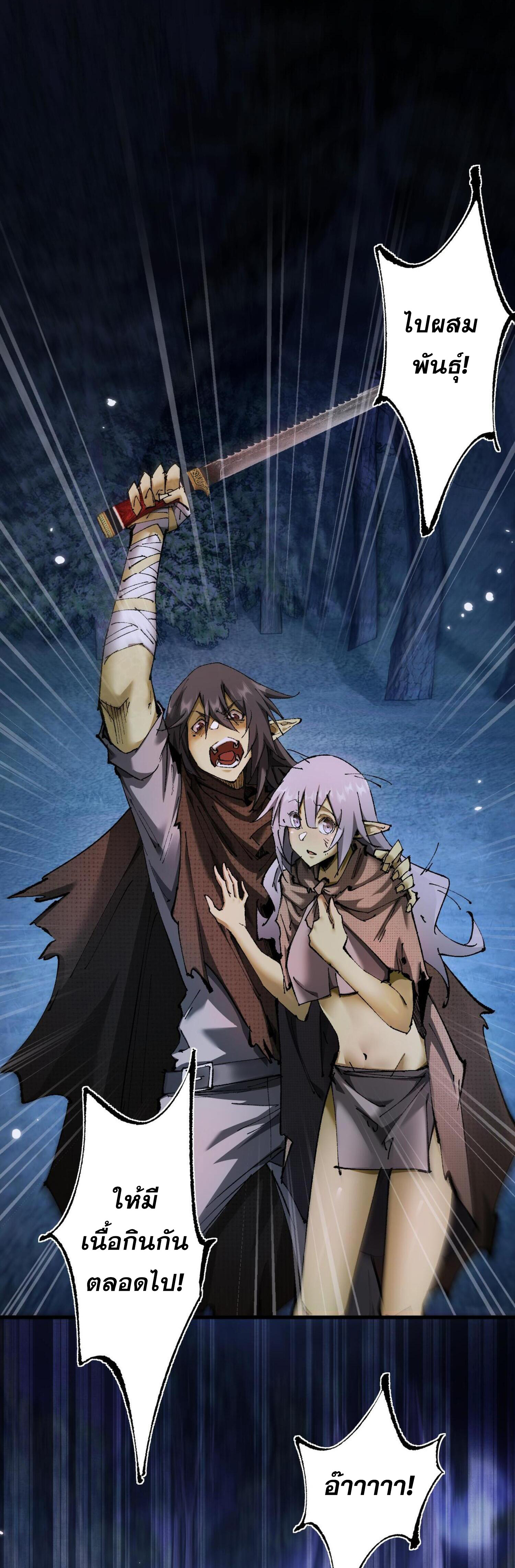 ก๊อบลินกระจอกอย่างข้าจะไปสู่เทพก๊อบลินให้ดู! ตอนที่ 5 หน้า 35