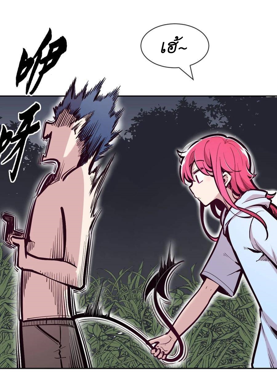 Demon x Angel can't get along! ตอนที่ 118 หน้า 22