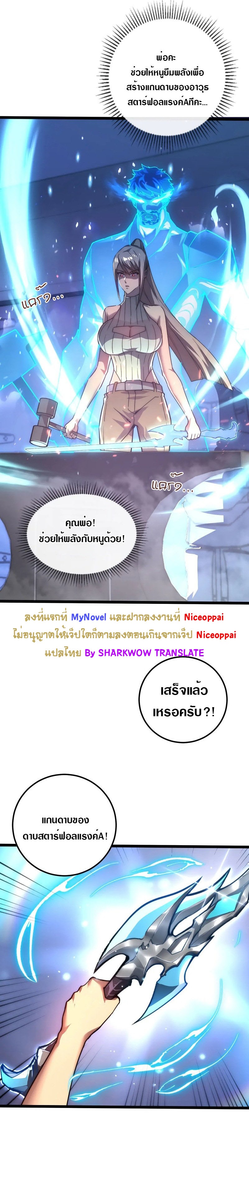 Rise From The Rubble |  เศษซากวันสิ้นโลก ตอนที่ 122 หน้า 18