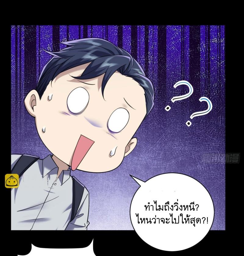 THE FIRST ORDER ตอนที่ 240 หน้า 20