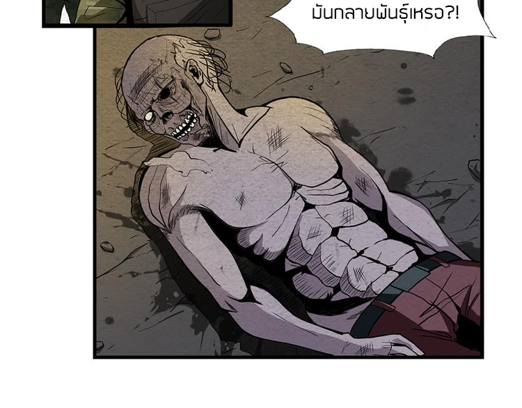 The Wolf Master in the Apocalypse ปรมาจารย์หมาป่า ในวันโลกาวินาศ ตอนที่ 5 หน้า 5