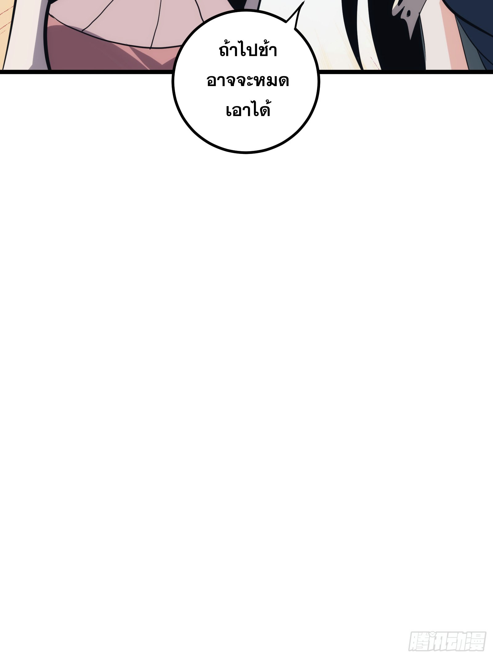 บังคับใจตัวเองก็ไร้เทียมทานได้ ตอนที่ 32 หน้า 43