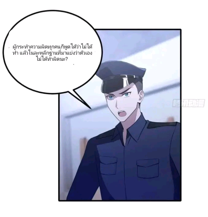 ผมเป็นอาจารย์สอนจักรพรรดินี ตอนที่ 11 หน้า 10