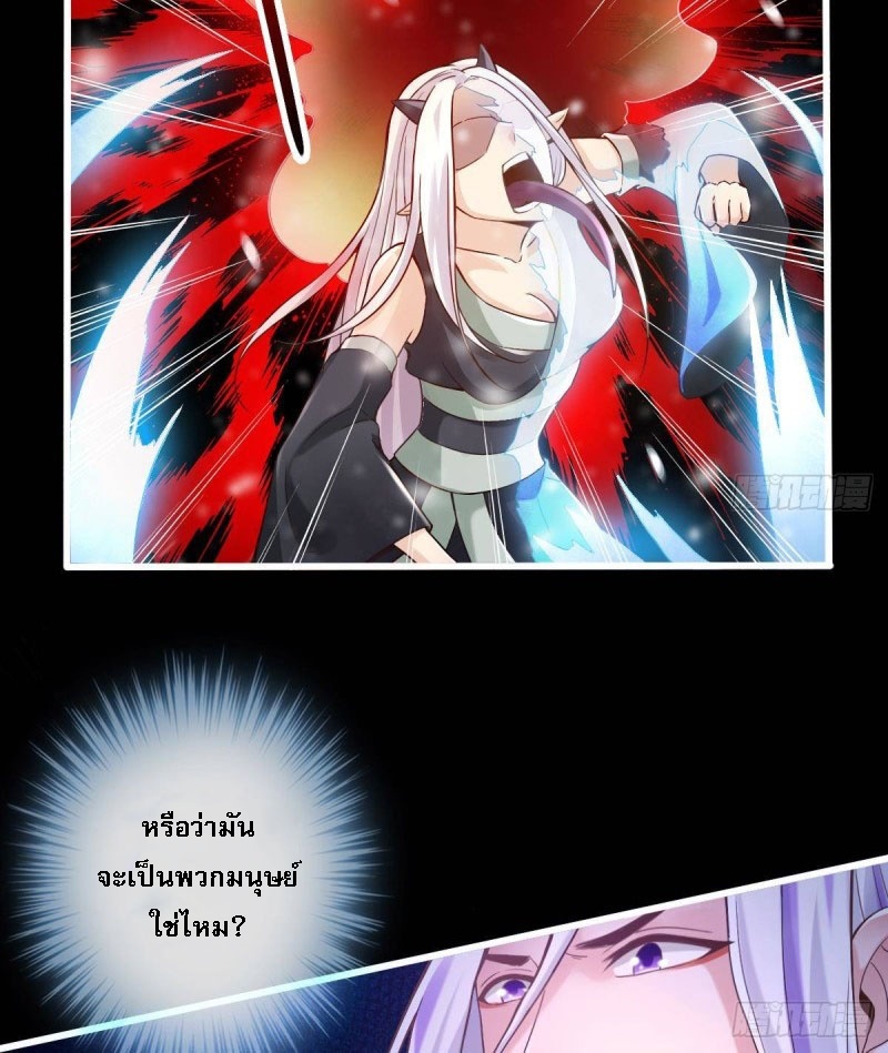 |. ป๊ะป๋าของหนูโหดยังกะปีศาจ(จบแล้ว) ตอนที่ 16 หน้า 23