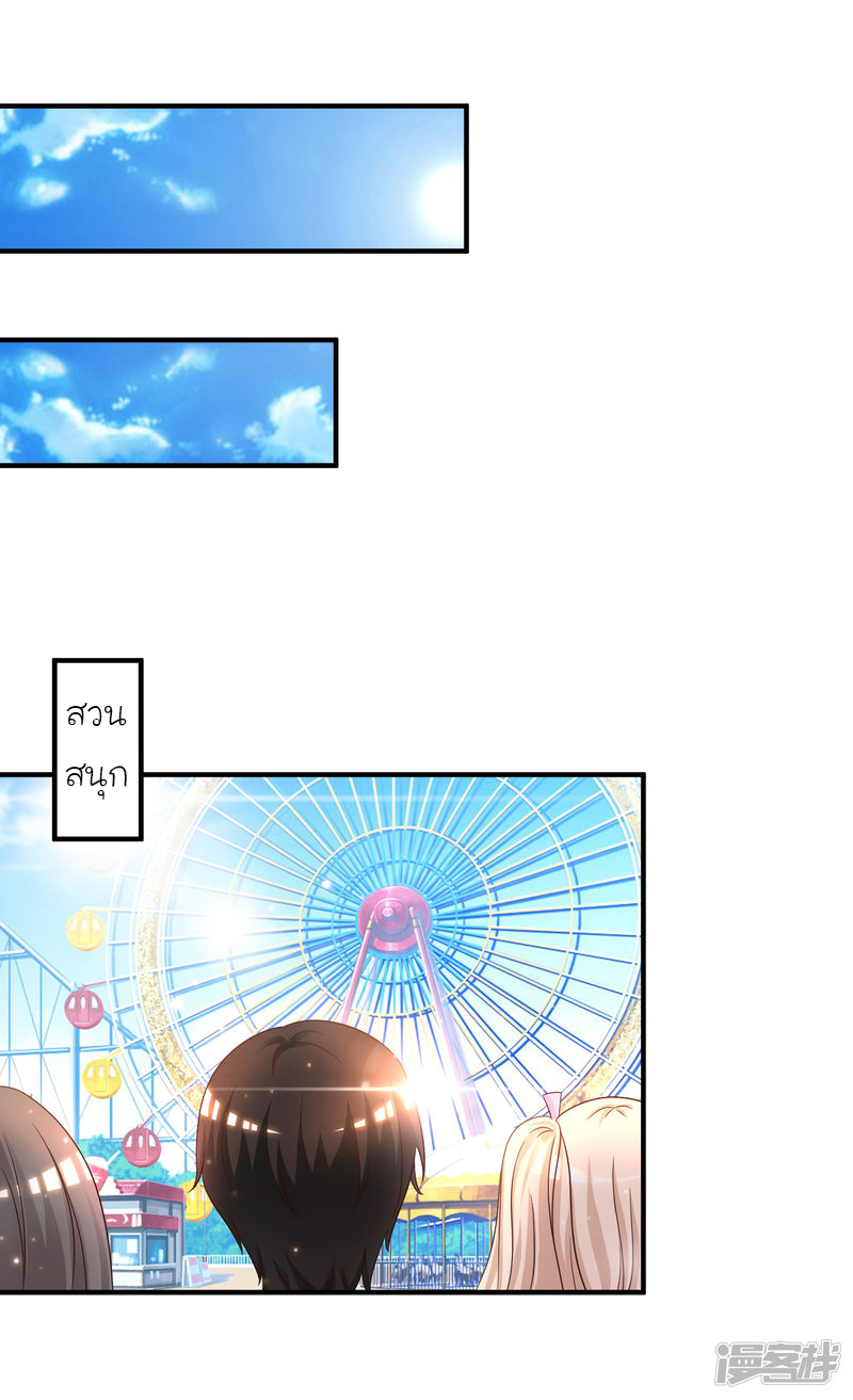 ราชาดอกไม้อมตะ ตอนที่ 76 หน้า 3