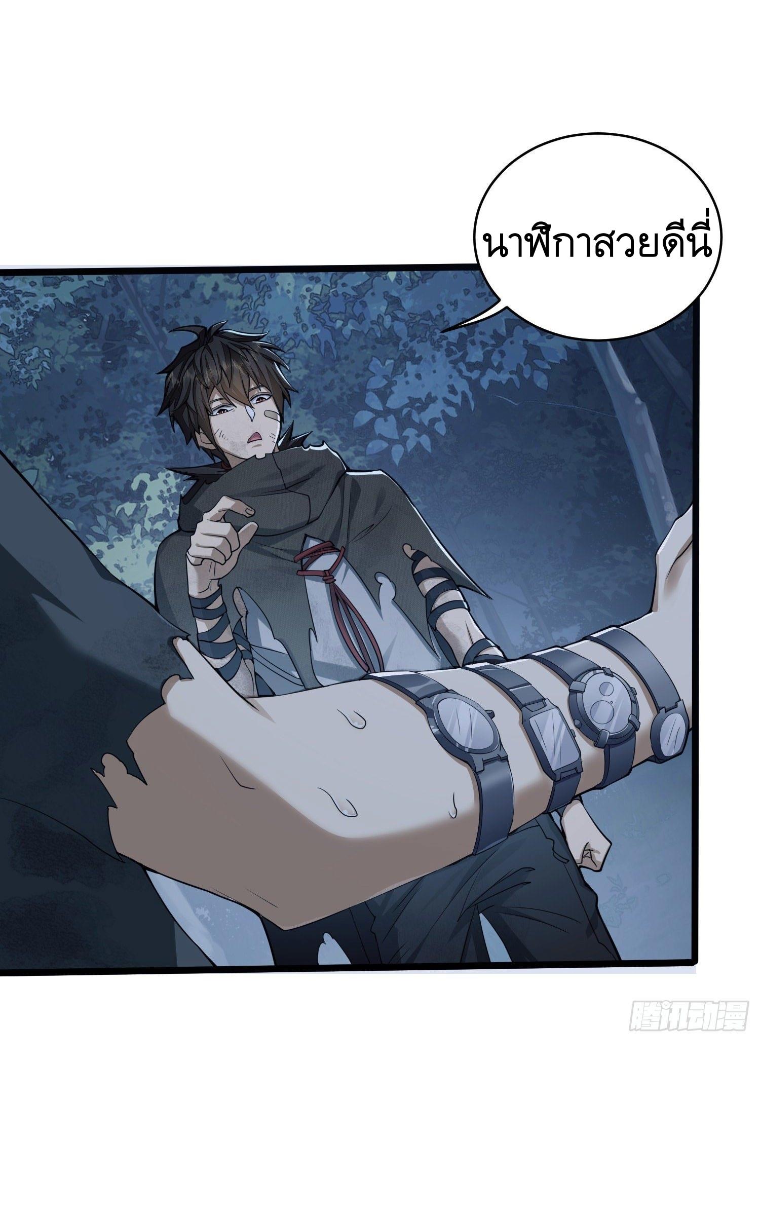 THE FIRST ORDER ตอนที่ 53 หน้า 42