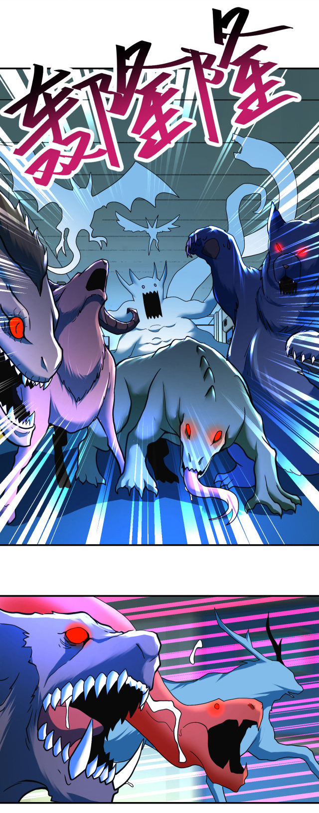 Apocalyptic Super System ตอนที่ 379 หน้า 5