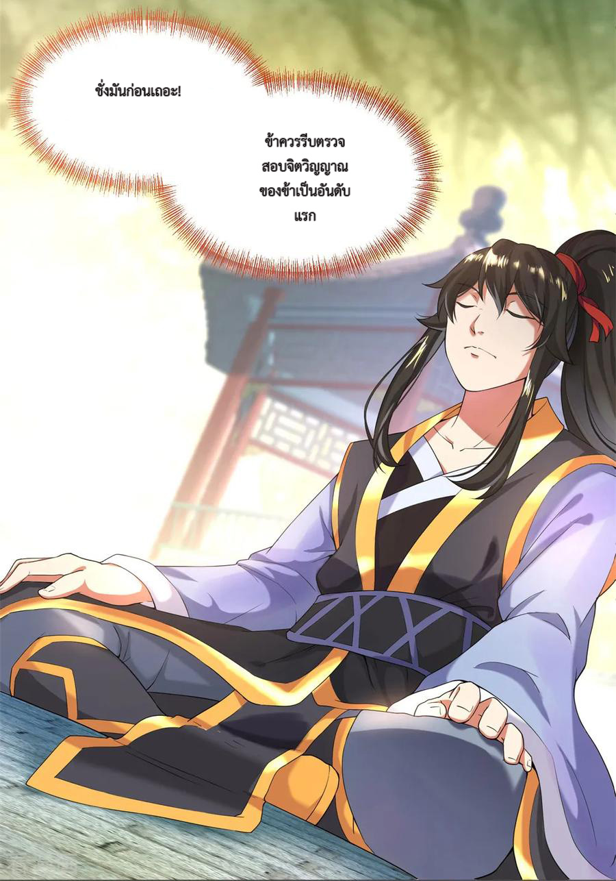 peerless battle spirit ตอนที่ 3 หน้า 6