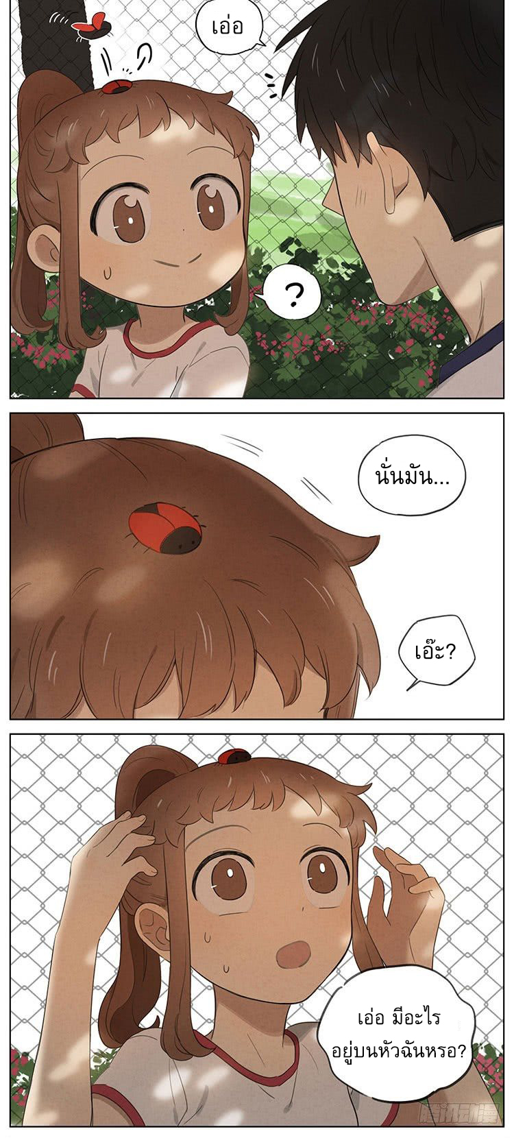 Secret love แอบรัก ตอนที่ 8 หน้า 10