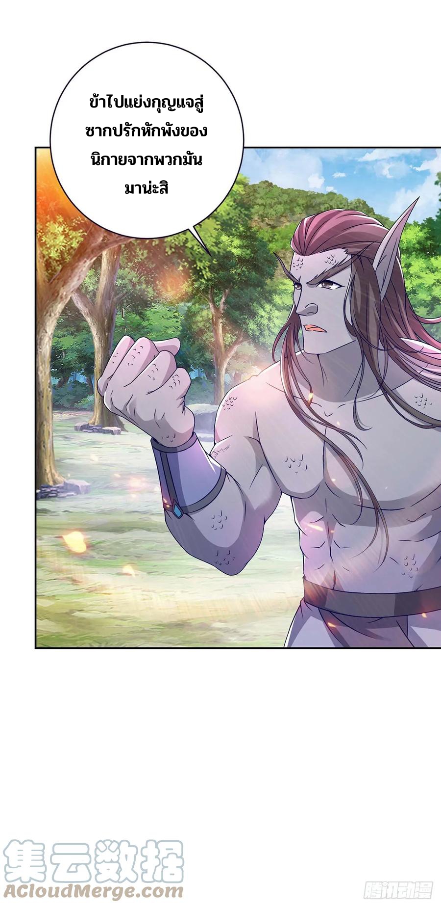 จักรพรรดิวิญญาณศักดิ์สิทธิ์ (ทันจีน) ตอนที่ 278 หน้า 13