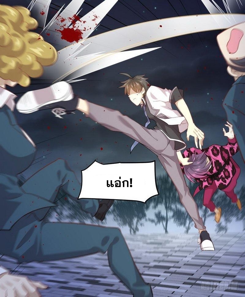 Immortal Swordsman in The Reverse World ข้าเซียนกระบี่ไม่เกาะสตรี ตอนที่ 17 หน้า 14