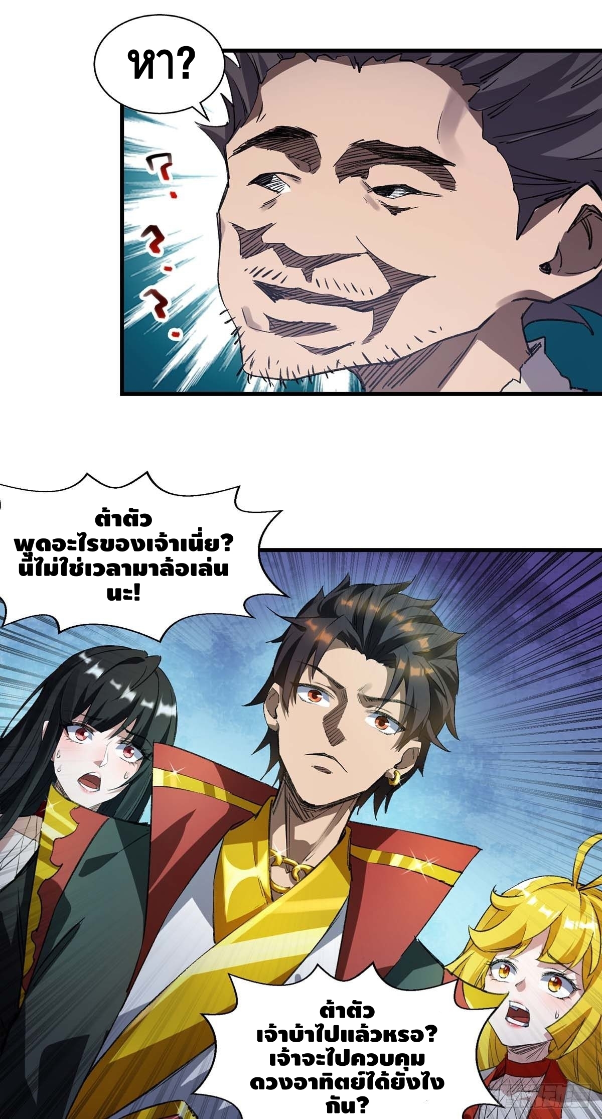 Seal 900 million times ตอนที่ 10 หน้า 9