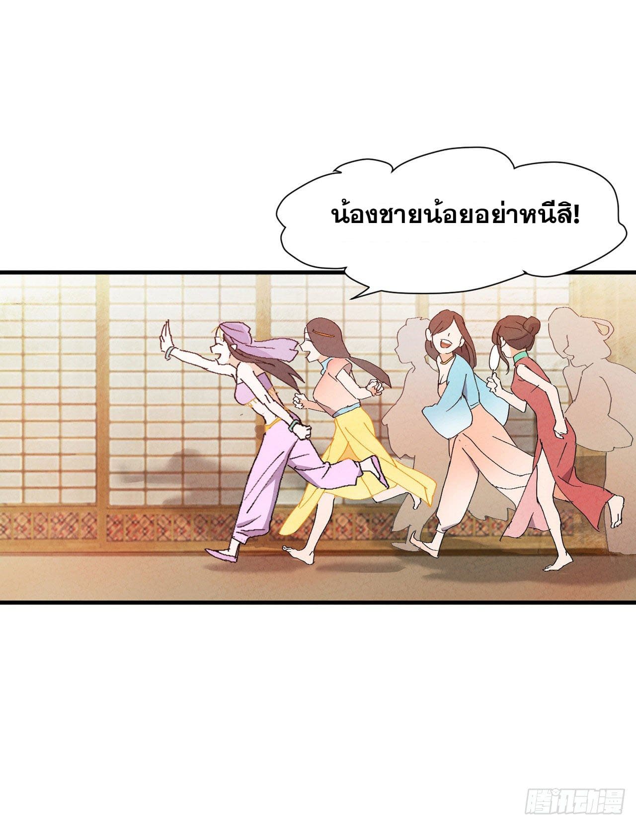 ระบบพัฒนาสุดแข็งแกร่ง ตอนที่ 9 หน้า 5