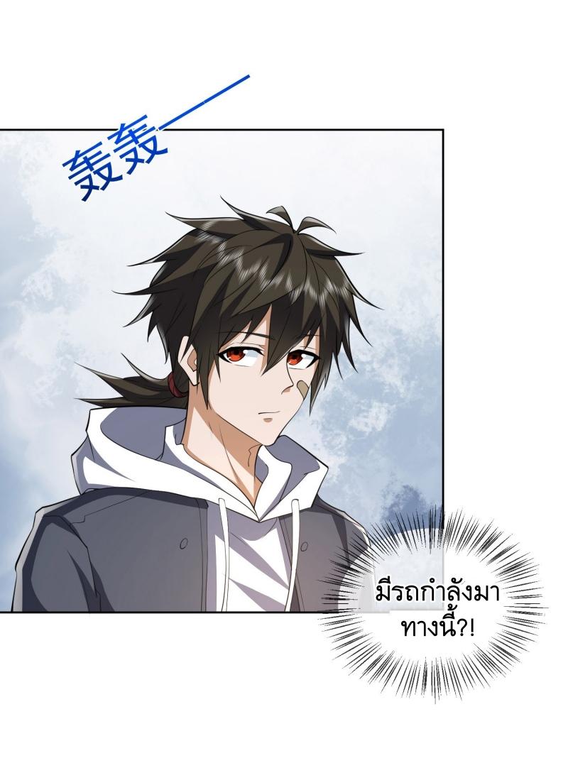 THE FIRST ORDER ตอนที่ 190 หน้า 22