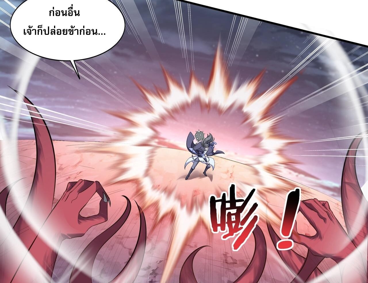 Starting with the Transmigration เกิดใหม่ในต่างโลกกับระบบคำสาปมรณะ (ชนจีน) ตอนที่ 59 หน้า 7