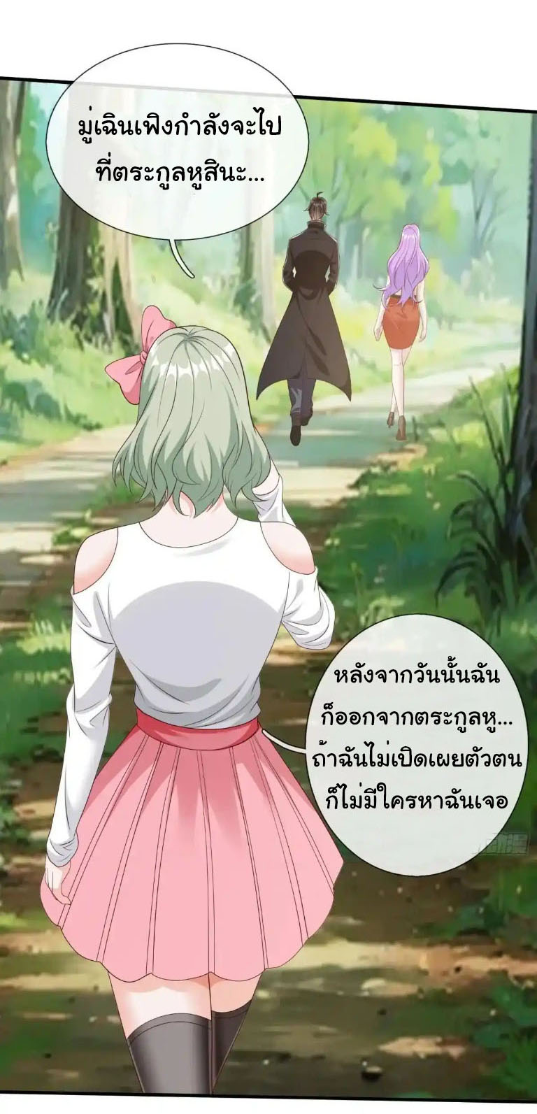 The god of war is reborn to avenge ตอนที่ 62 หน้า 19