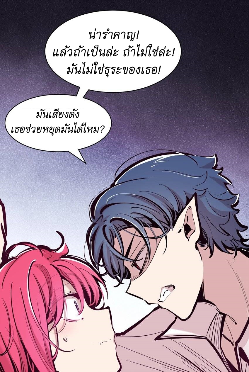 Demon x Angel can't get along! ตอนที่ 127 หน้า 11