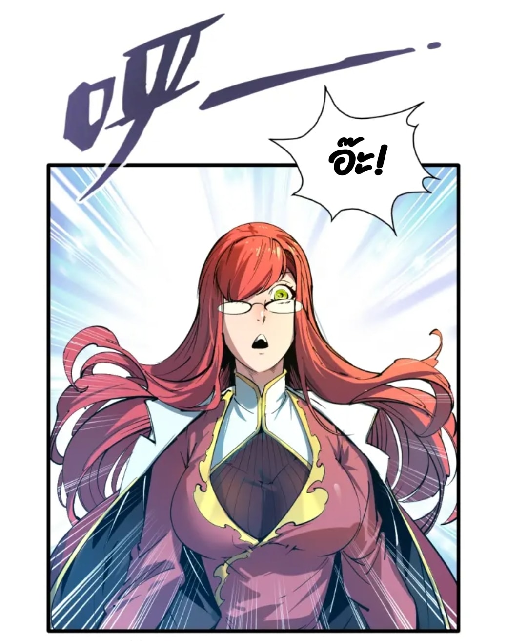 จักรพรรดิ์สูงสุดนิรันดร์ ตอนที่ 1 หน้า 24