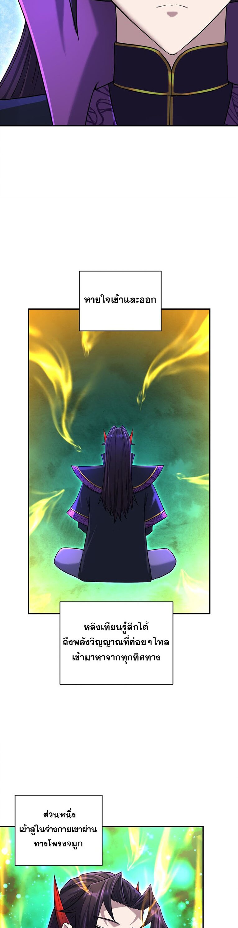 เกิดใหม่ในร่างบรรพบุรุษลัทธิมาร(จบ) ตอนที่ 33 หน้า 37