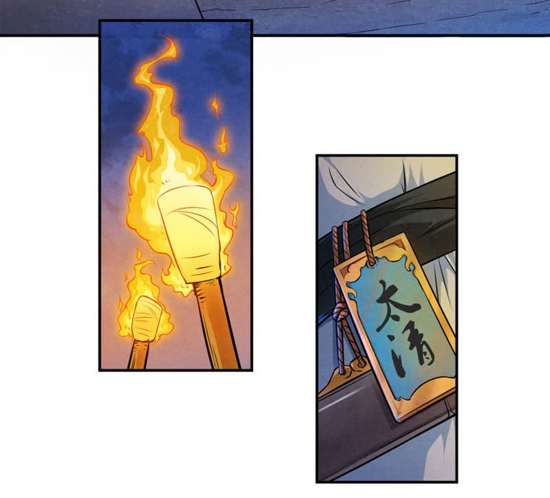 Devouring Eternity ตอนที่ 2 หน้า 16