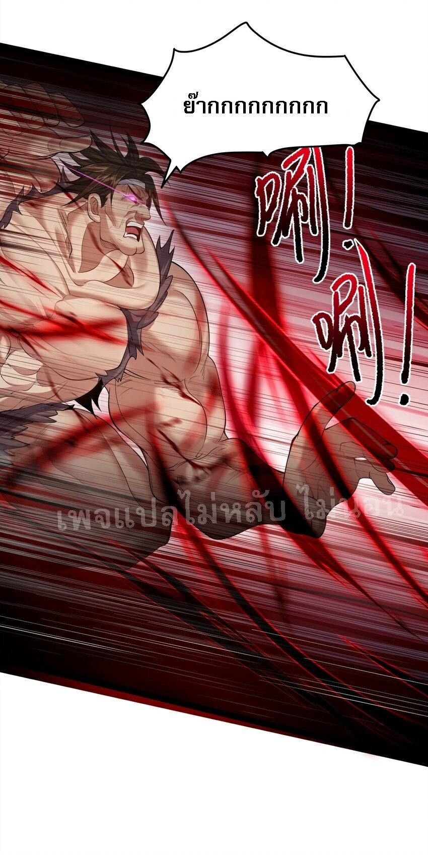 ดันเกิดใหม่เป็นสุดยอดวายร้ายหมายเลขหนึ่ง ตอนที่ 31 หน้า 30