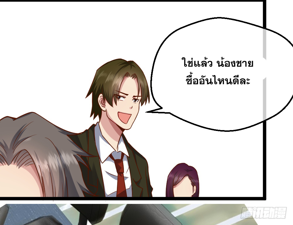 Peerless Genius System(ระบบอัจฉริยะไม่มีใครเหมือน) ตอนที่ 28 หน้า 15