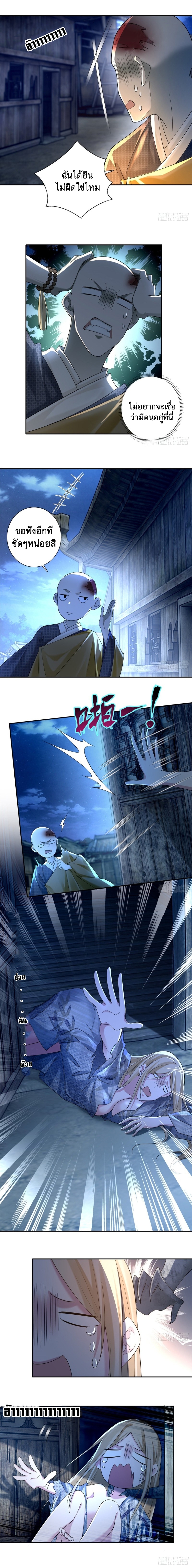 บุรุษไปรษณีย์ไม่จำกัด ตอนที่ 158 หน้า 7
