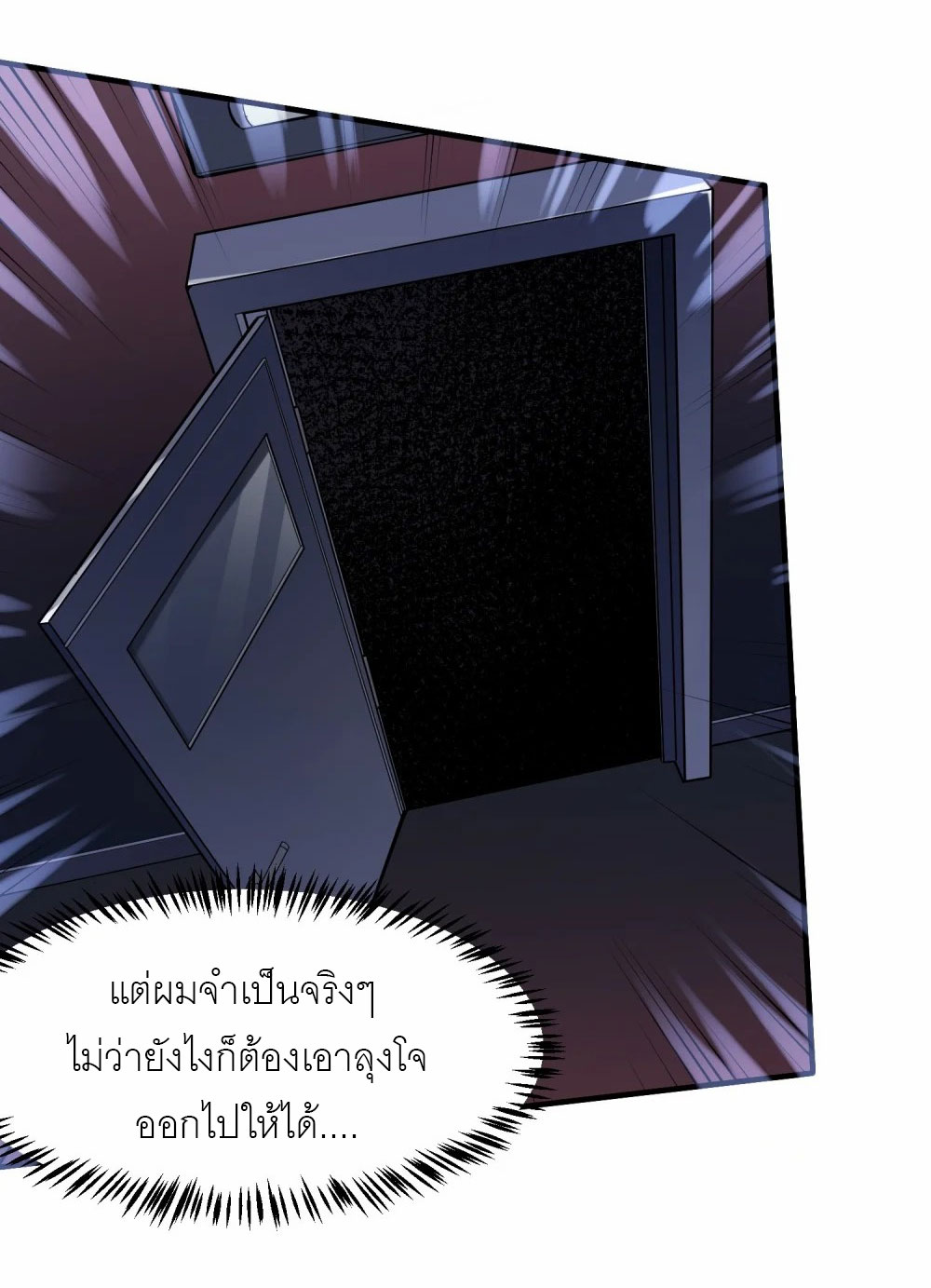 ราชาเหมันต์ ตอนที่ 5 หน้า 4