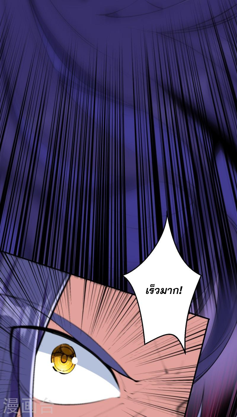 ผู้ขัดเกลาร่างกายที่แข็งแกร่งที่สุดในประวัติศาสตร์ ตอนที่ 152 หน้า 17