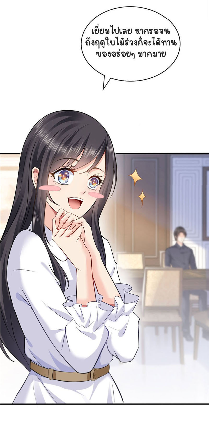 (ชนจีน)Perfect Secret Love The Bad New Wife Is a Little Sweet ตอนที่ 7 หน้า 34