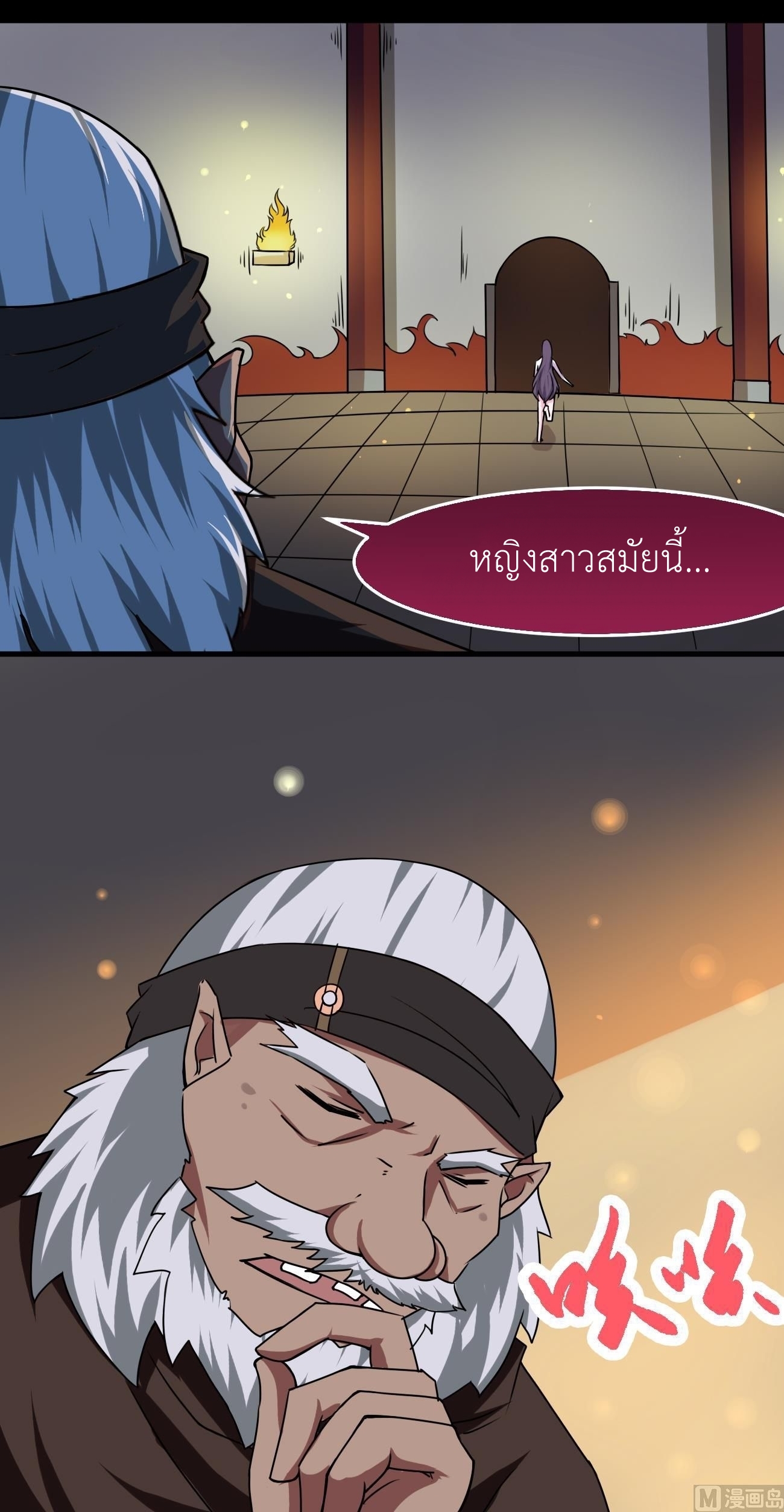 มหาจอมปราชญ์ ปราณเทวะ ตอนที่ 55 หน้า 5