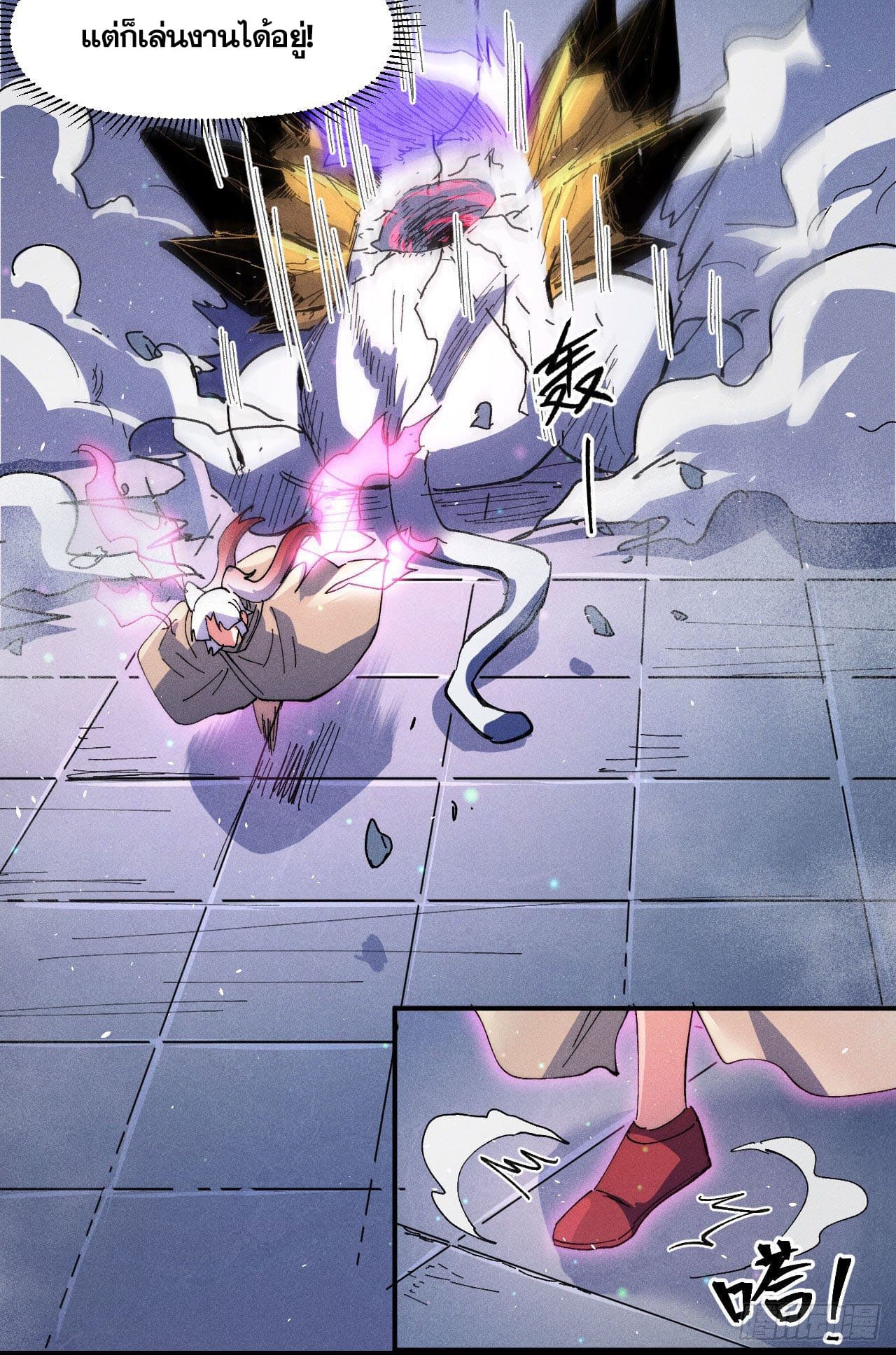 ตูข้านี่แหละเทพ (ทันจีน) ตอนที่ 99 หน้า 28