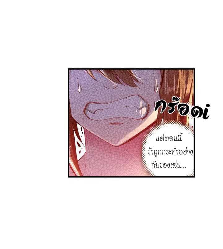 The Great Deity ตอนที่ 2 หน้า 31