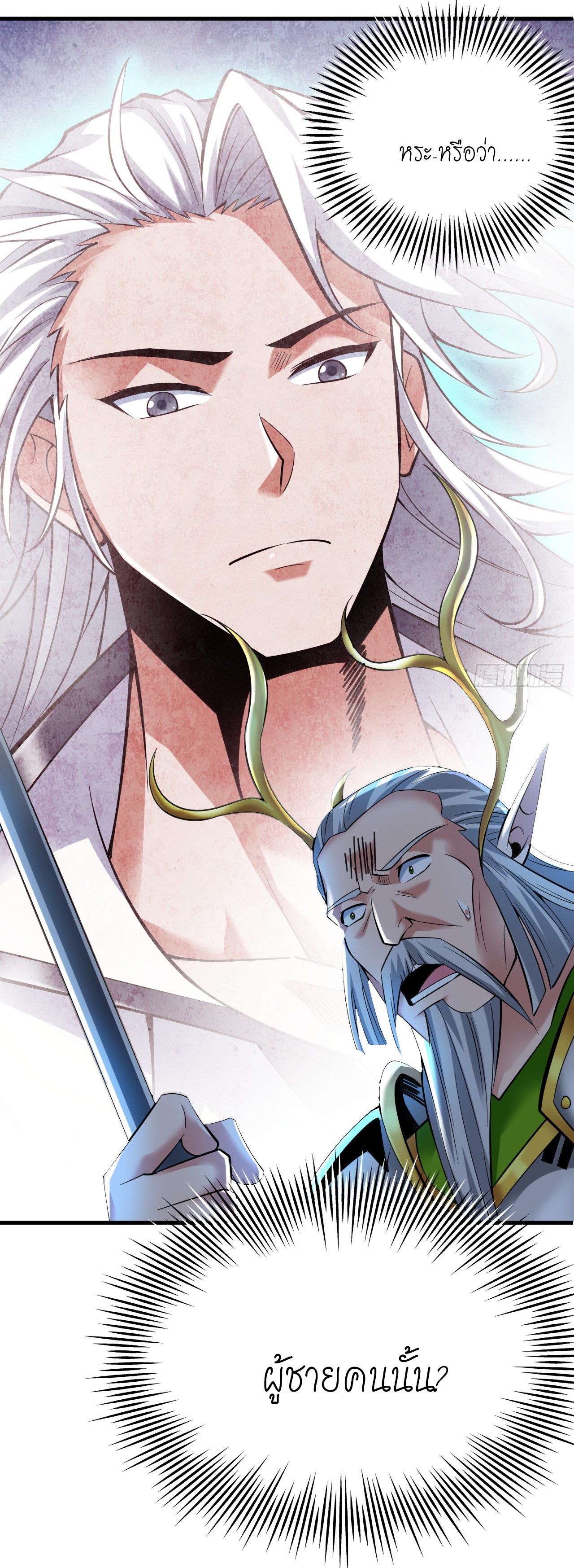 ข้าอยู่อย่างสันโดษมากว่า 100,000 ปี (ทันจีน) ตอนที่ 53 หน้า 35