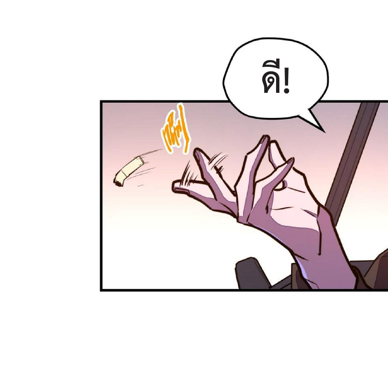 ปรมจารย์ควบคุมองค์ประกอบธาตุ ตอนที่ 19 หน้า 46