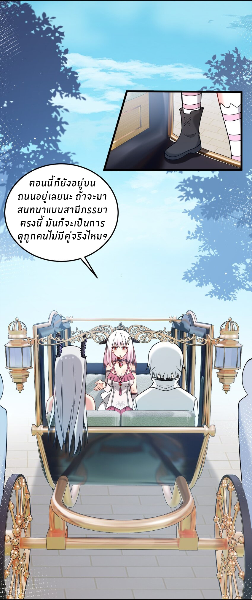 Immortal Me And Eldritch Wife ตอนที่ 28 หน้า 26