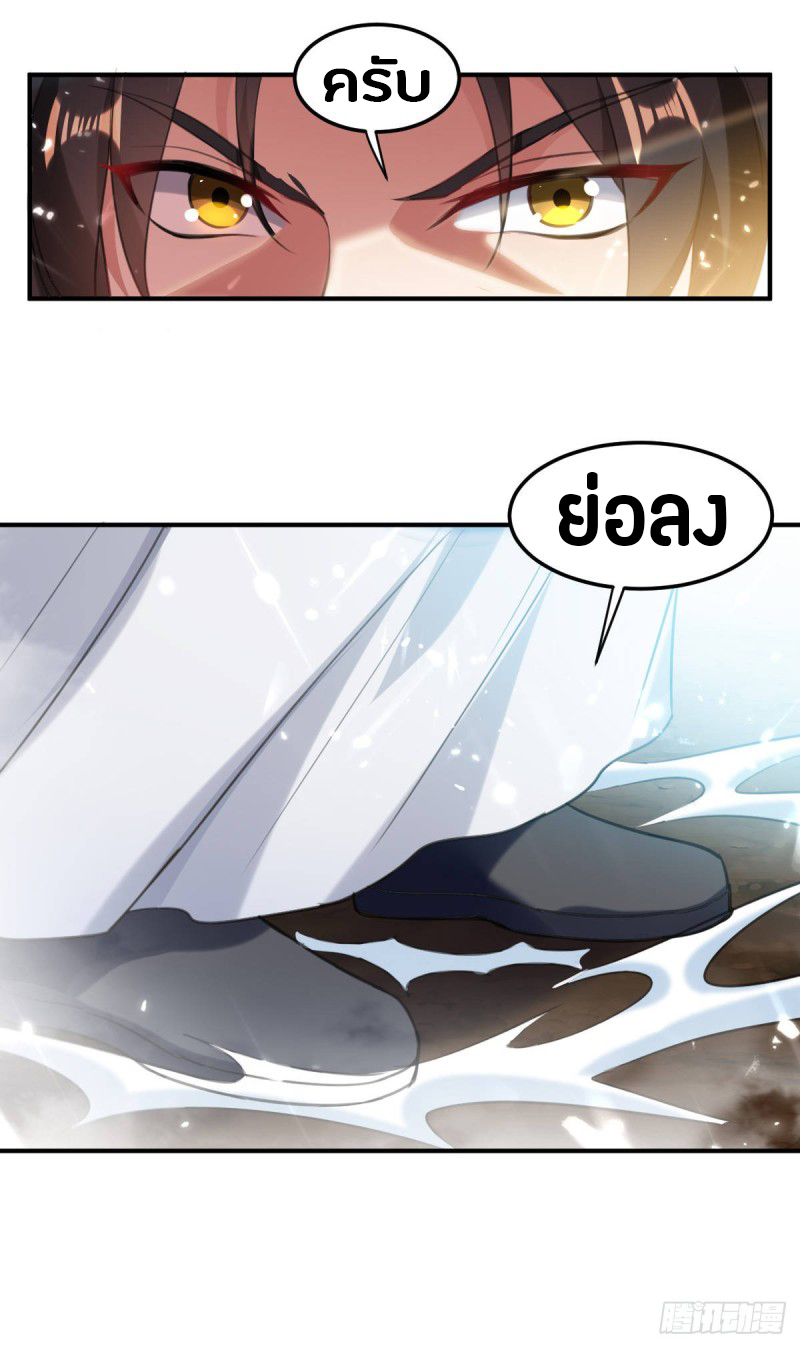 The ultimate son-in-law from different world ตอนที่ 41 หน้า 19