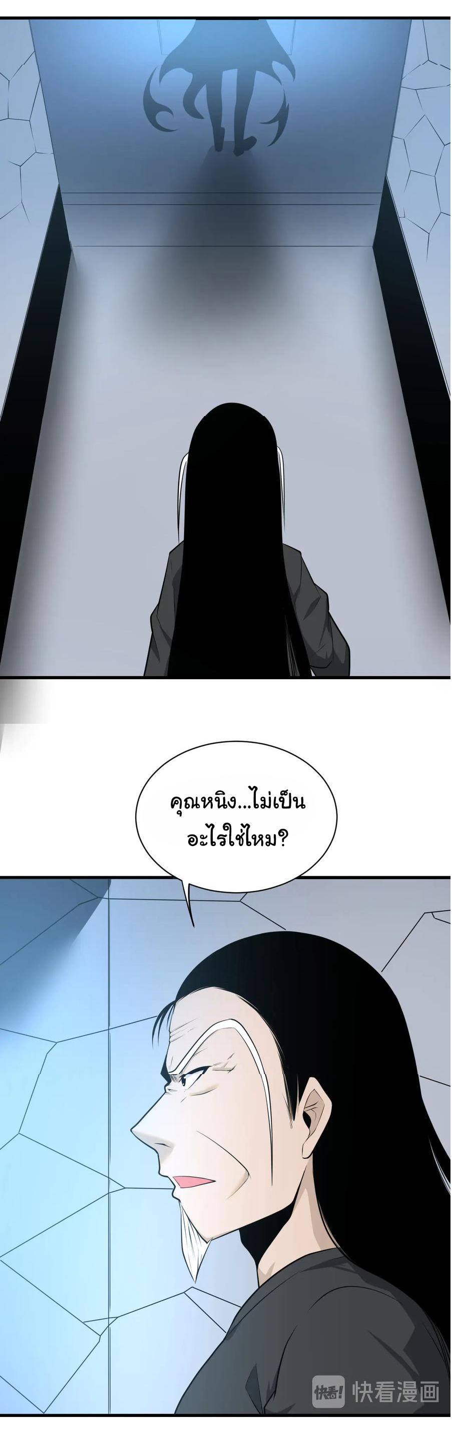 Sanjie Taobao Store ระบบร้านค้าเทพเจ้า ตอนที่ 224 หน้า 4