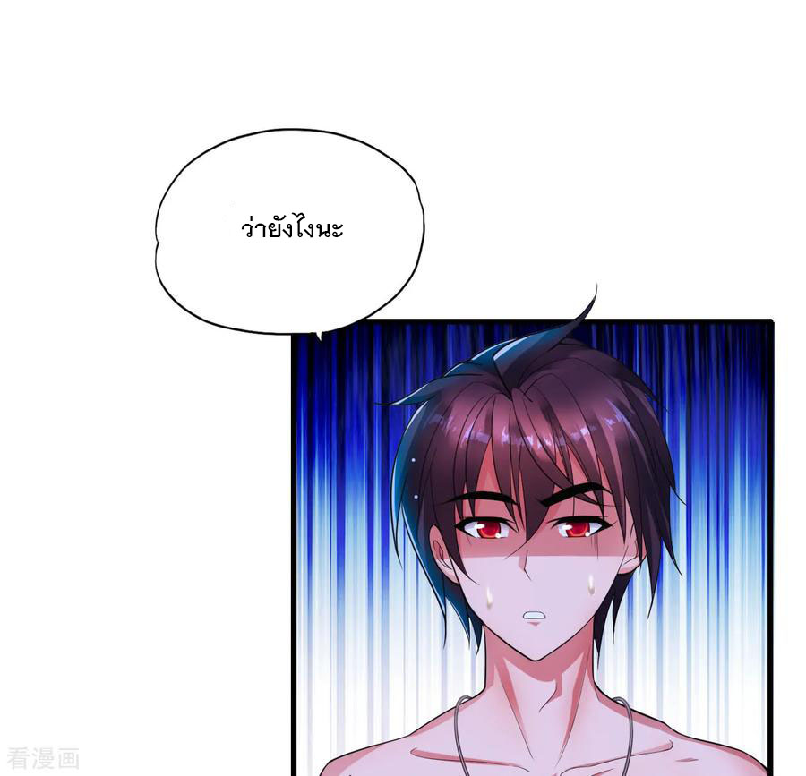 ทหารแพทย์สุดแกร่งผันตัวมาเป็นบอดี้การ์ด ตอนที่ 5 หน้า 18