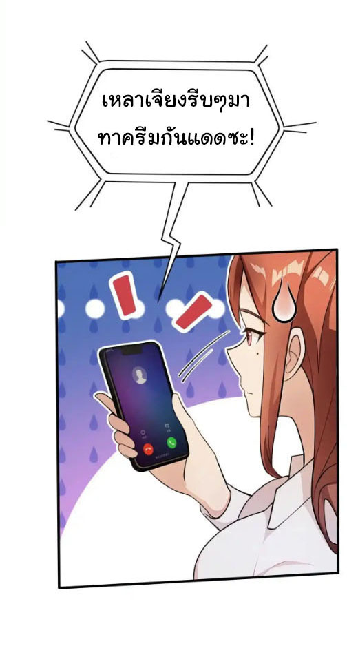 ภรรยาจักรพรรดินีกับสามีขยะ ตอนที่ 63 หน้า 14