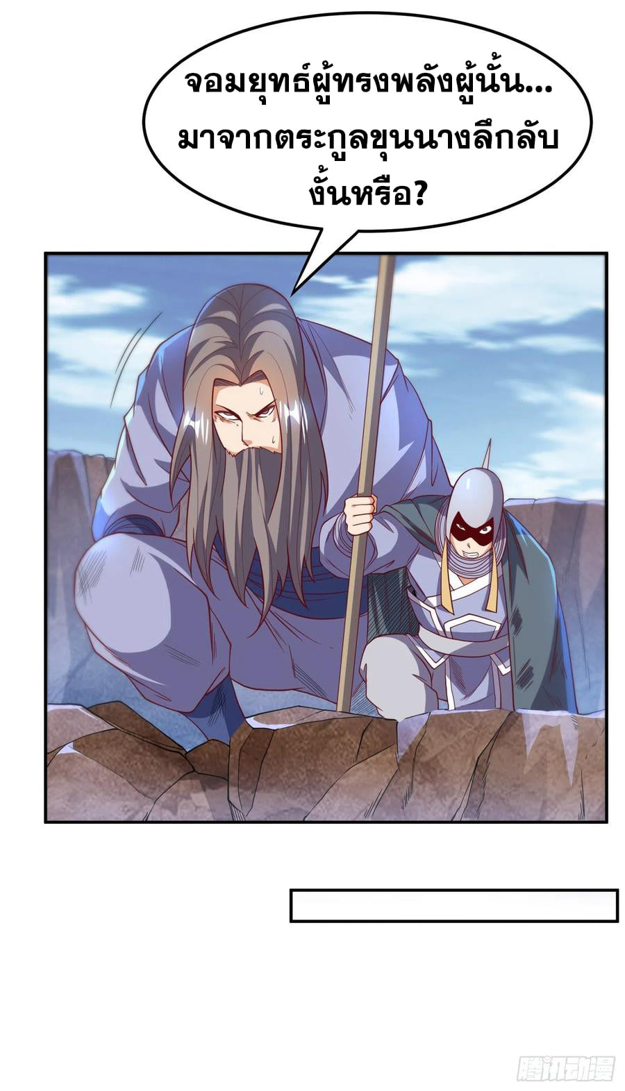 Wu ni ตอนที่ 135 หน้า 26