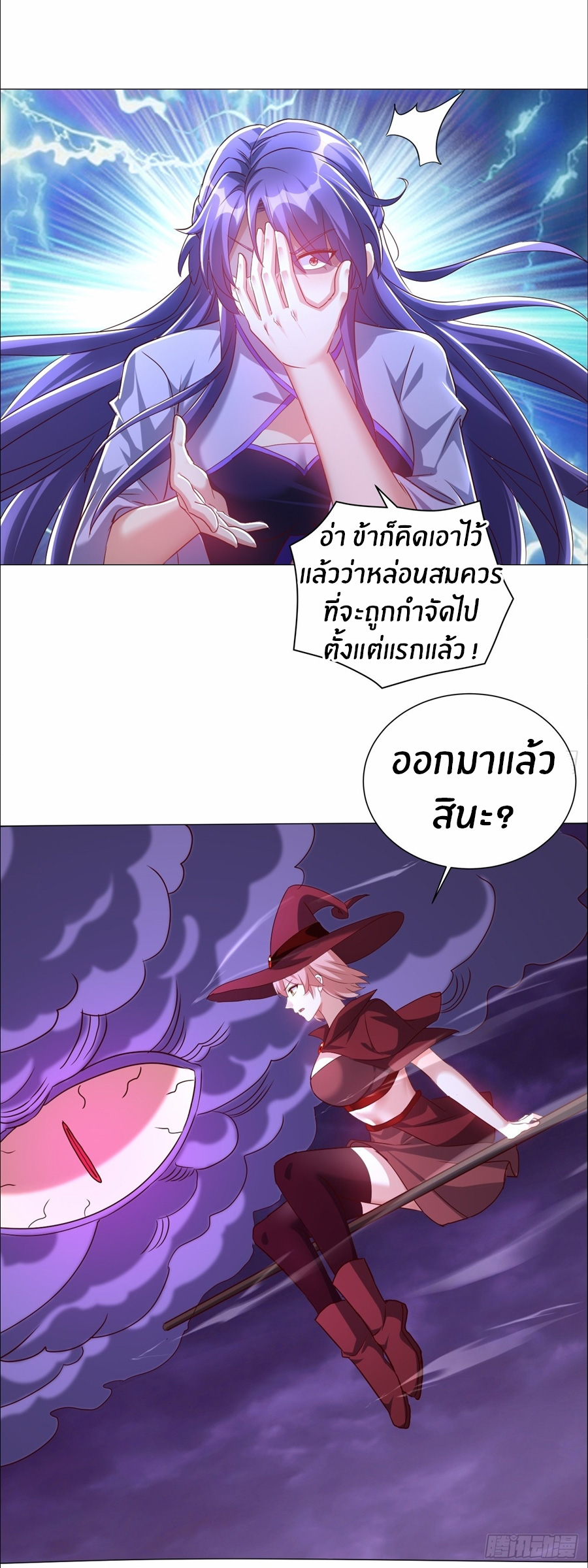 อกหักมาแล้ว 999 ครั้ง ตอนที่ 20 หน้า 12