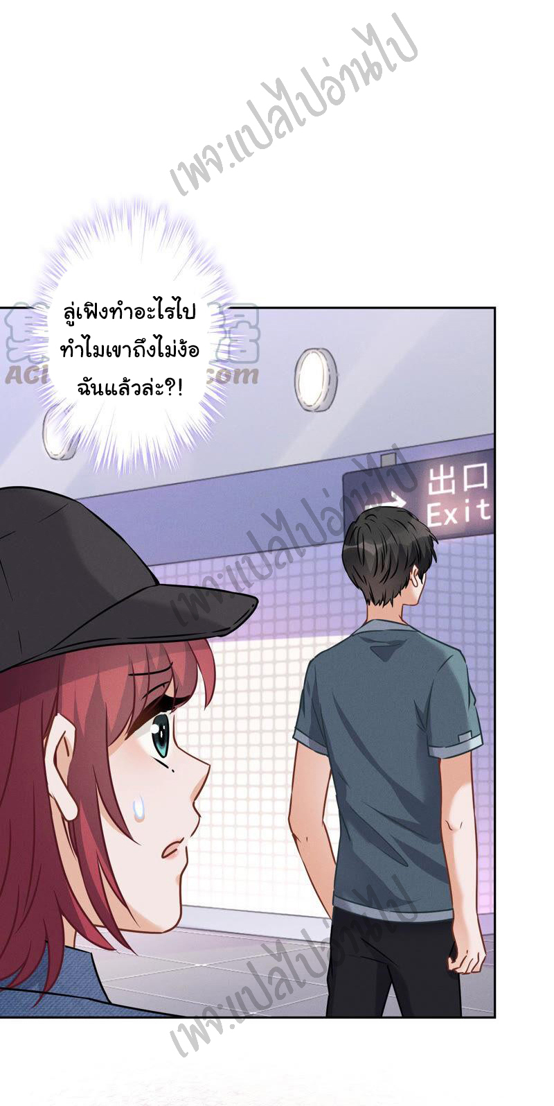 Lu Feng is the best son-in-law สุดยอดลูกเขย "ลู่เฟิง" ตอนที่ 65 หน้า 7